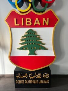 اللجنة الأولمبية اللبنانية تطلق ورشة تحضيرات لمشاركات في إستحقاقات خارجية وتقديم منح للاعبين واللاعبات والإتحادات الرياضية